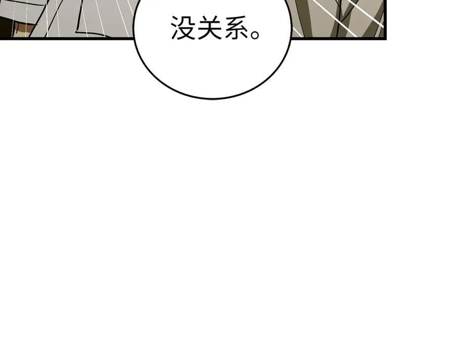 第114话 半吸血鬼 第60页