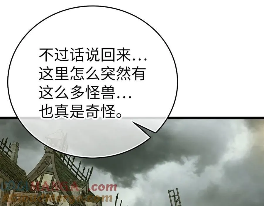 第114话 半吸血鬼 第61页
