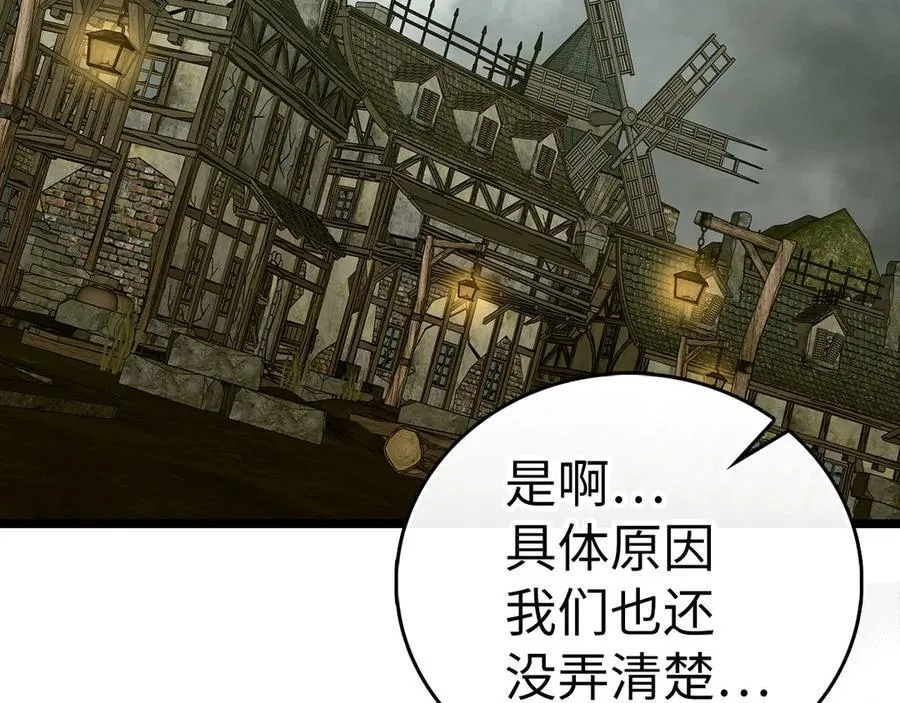 第114话 半吸血鬼 第62页