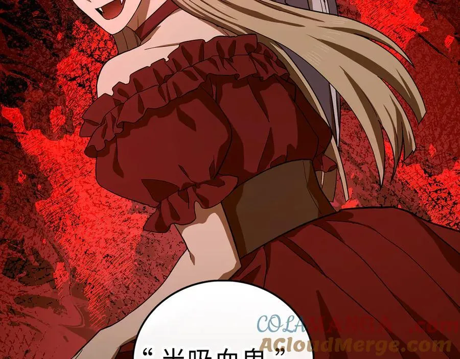 第114话 半吸血鬼 第65页