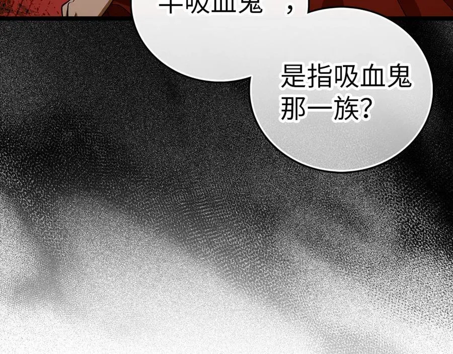 第114话 半吸血鬼 第66页