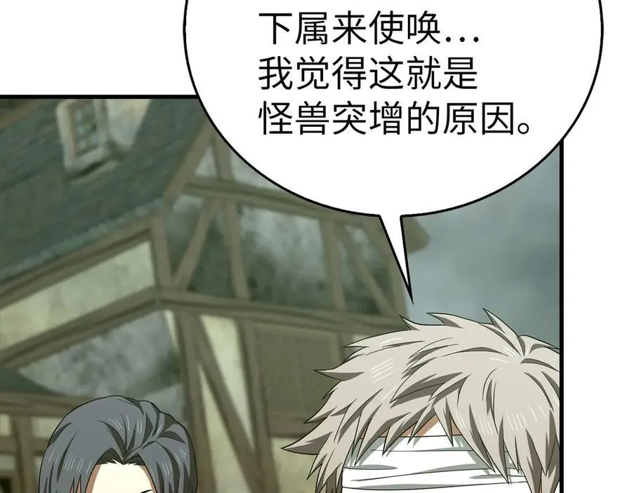 第114话 半吸血鬼 第68页