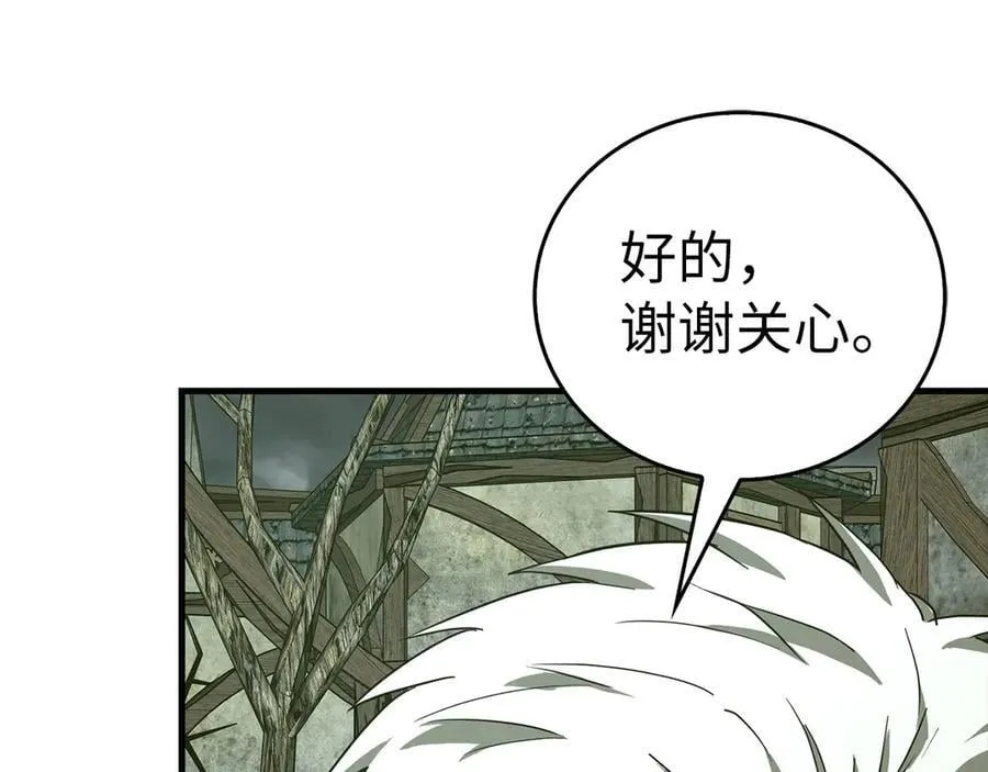 第114话 半吸血鬼 第71页