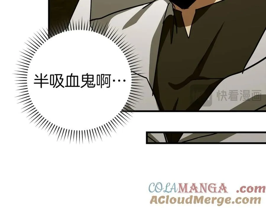 第114话 半吸血鬼 第73页