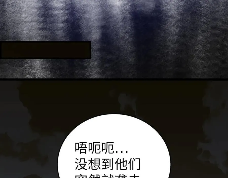 第114话 半吸血鬼 第75页