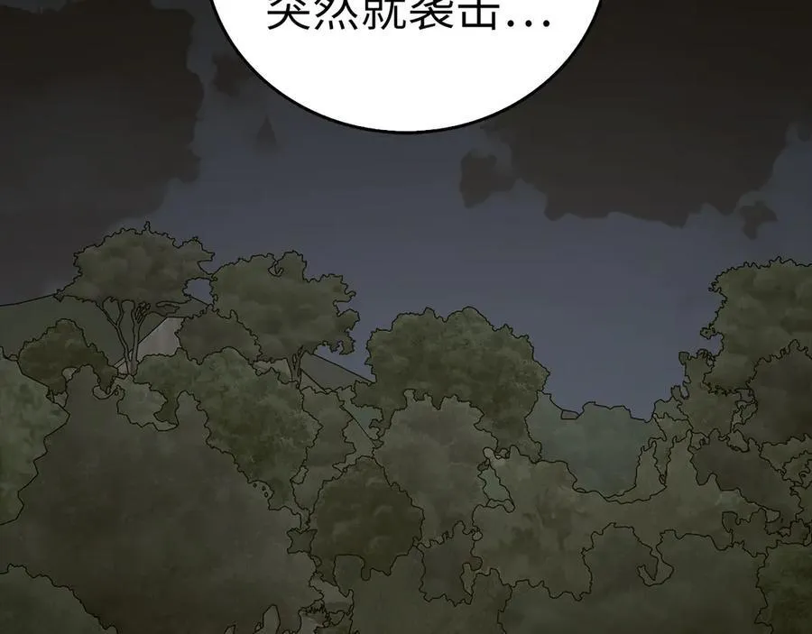 第114话 半吸血鬼 第76页