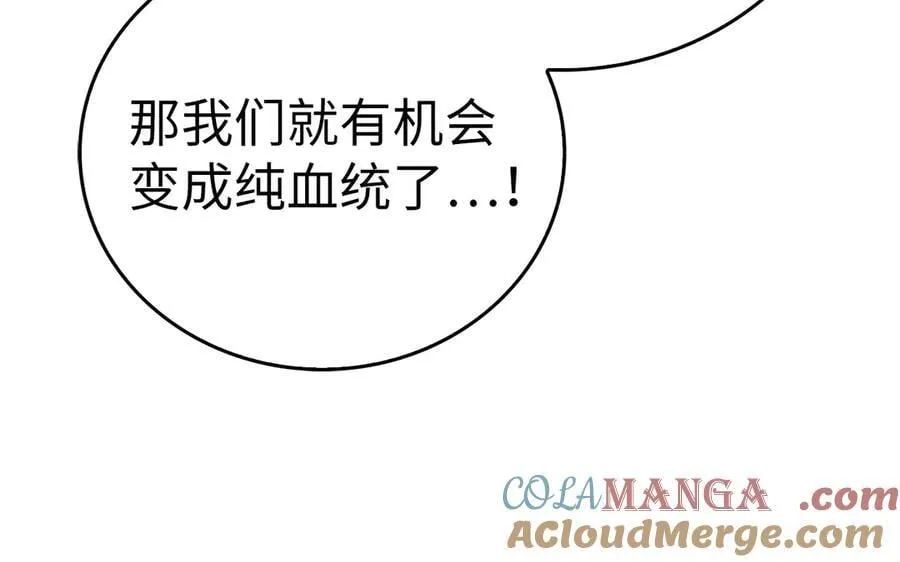 第114话 半吸血鬼 第81页