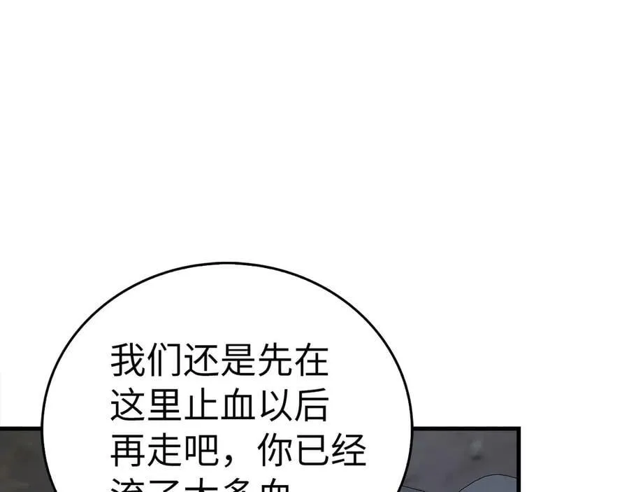 第114话 半吸血鬼 第82页