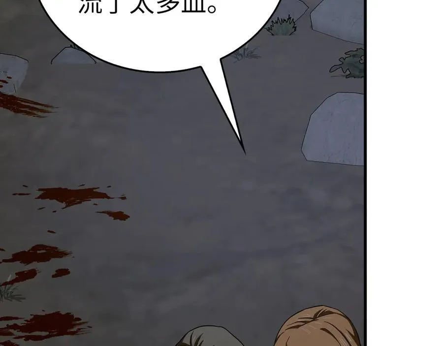 第114话 半吸血鬼 第83页