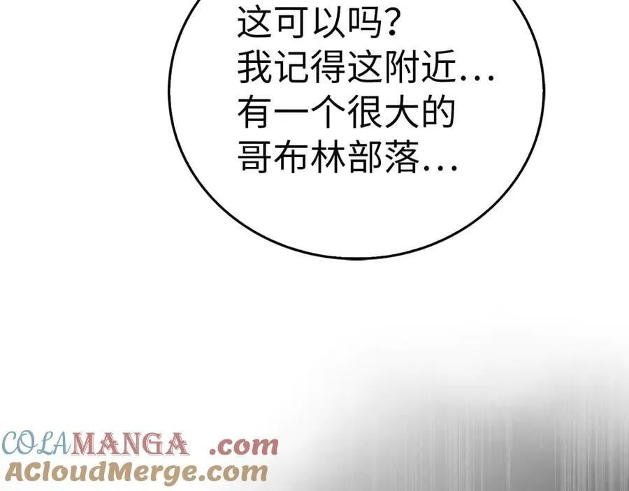 第114话 半吸血鬼 第85页