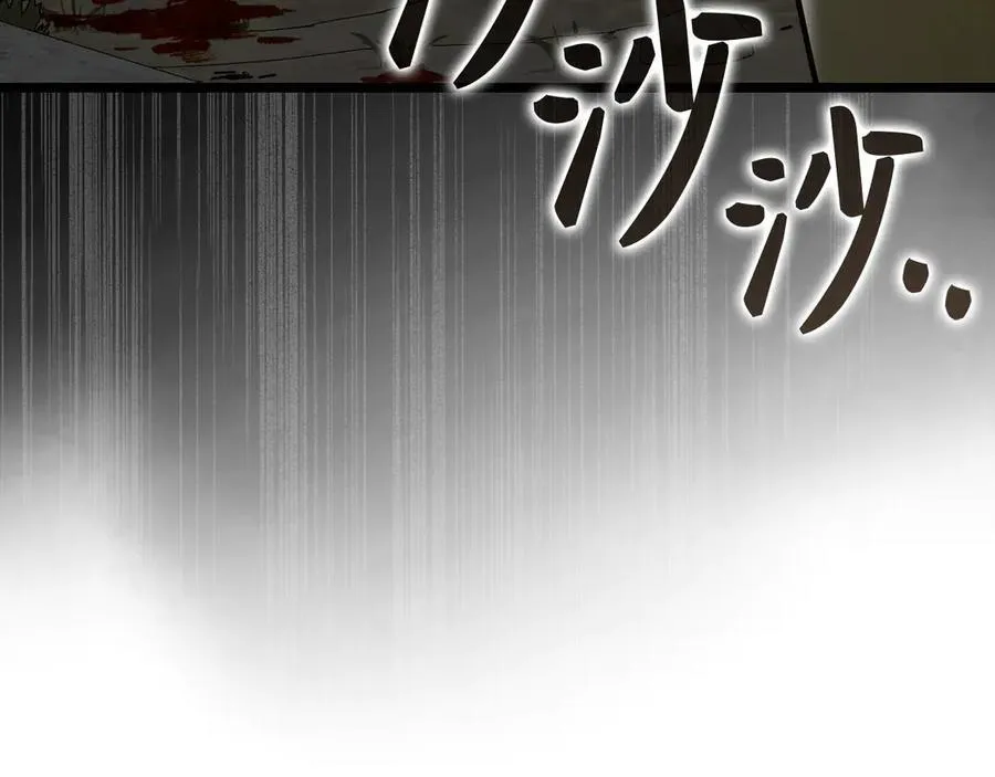 第114话 半吸血鬼 第88页