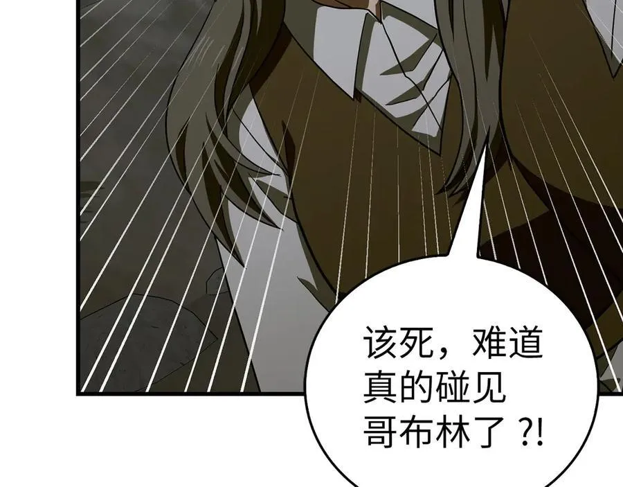 第114话 半吸血鬼 第91页