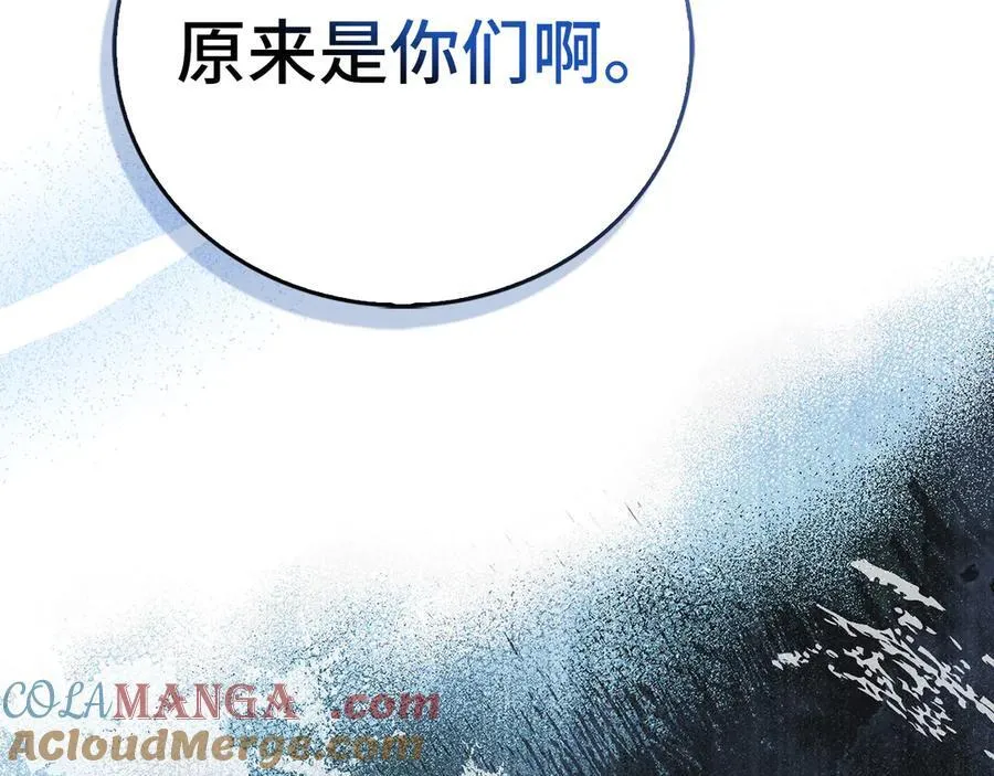 第114话 半吸血鬼 第93页