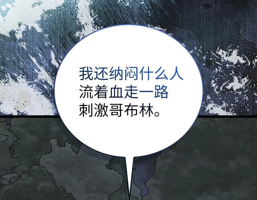 第114话 半吸血鬼 第94页