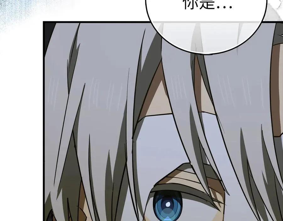 第114话 半吸血鬼 第98页