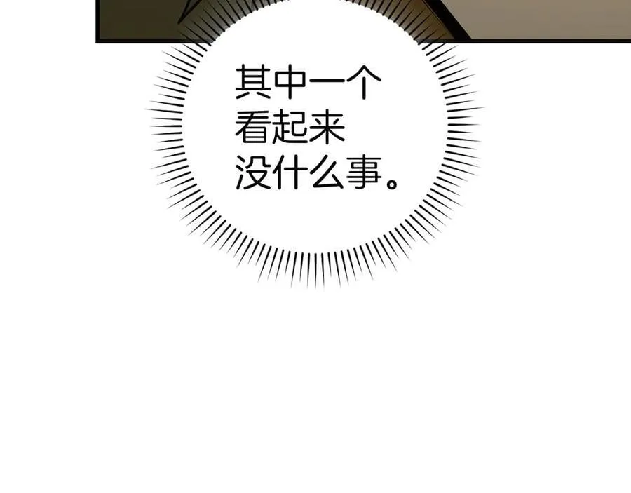 第114话 半吸血鬼 第100页