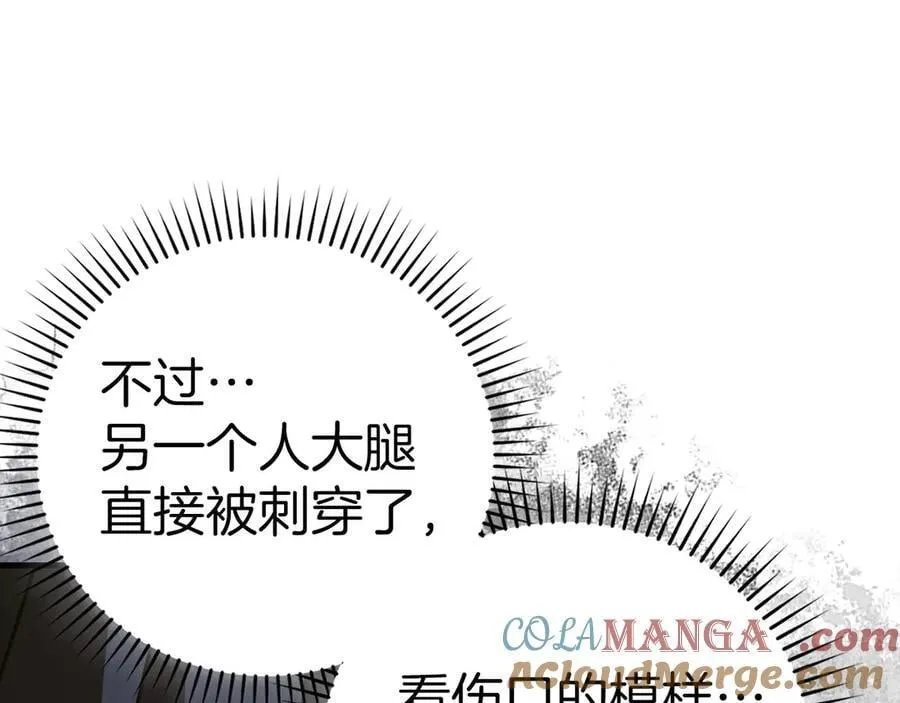 第114话 半吸血鬼 第101页