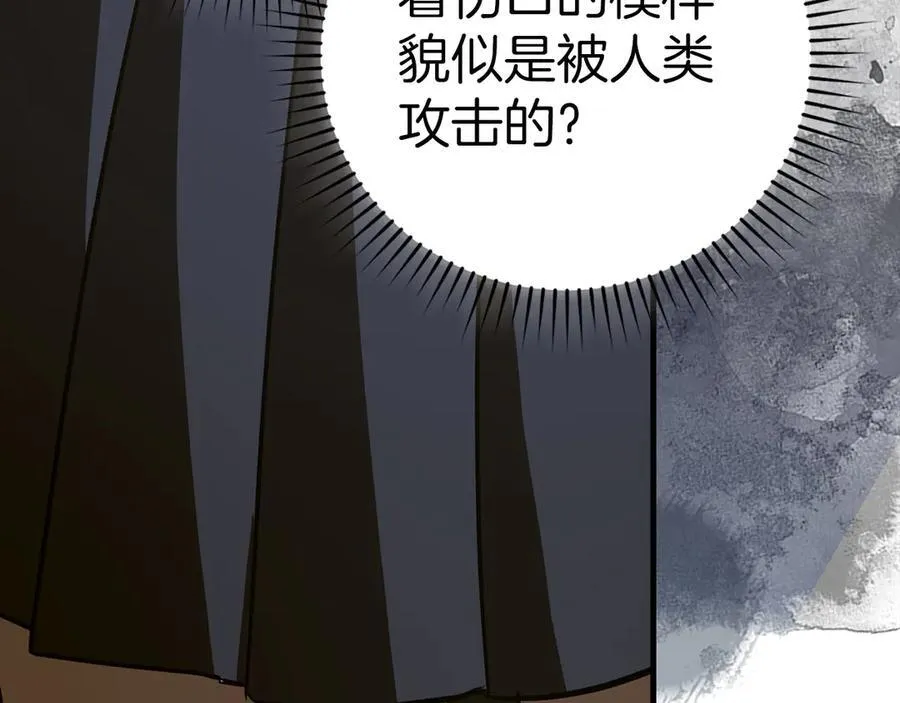 第114话 半吸血鬼 第102页