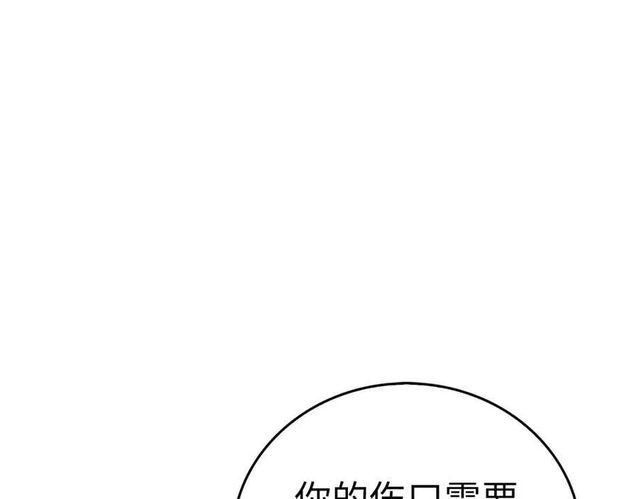 第114话 半吸血鬼 第104页