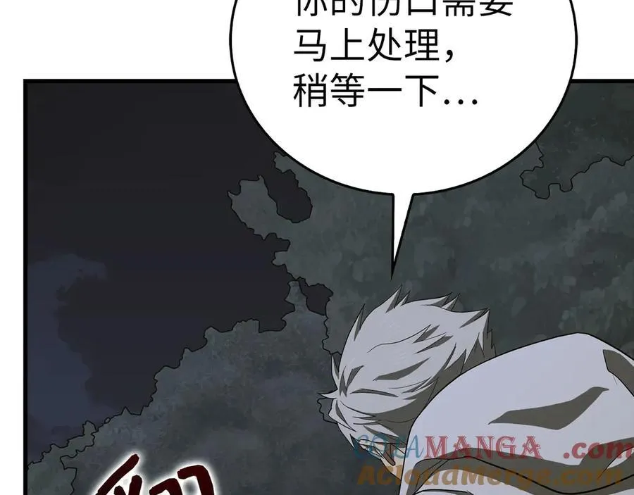 第114话 半吸血鬼 第105页