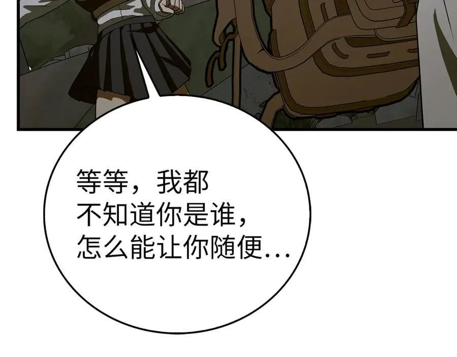 第114话 半吸血鬼 第107页