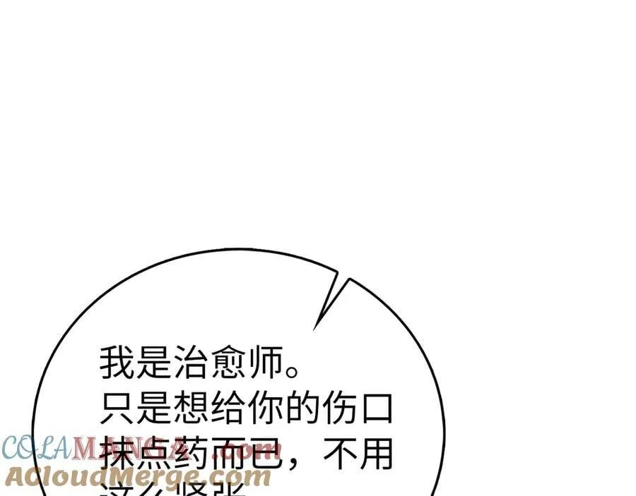 第114话 半吸血鬼 第109页