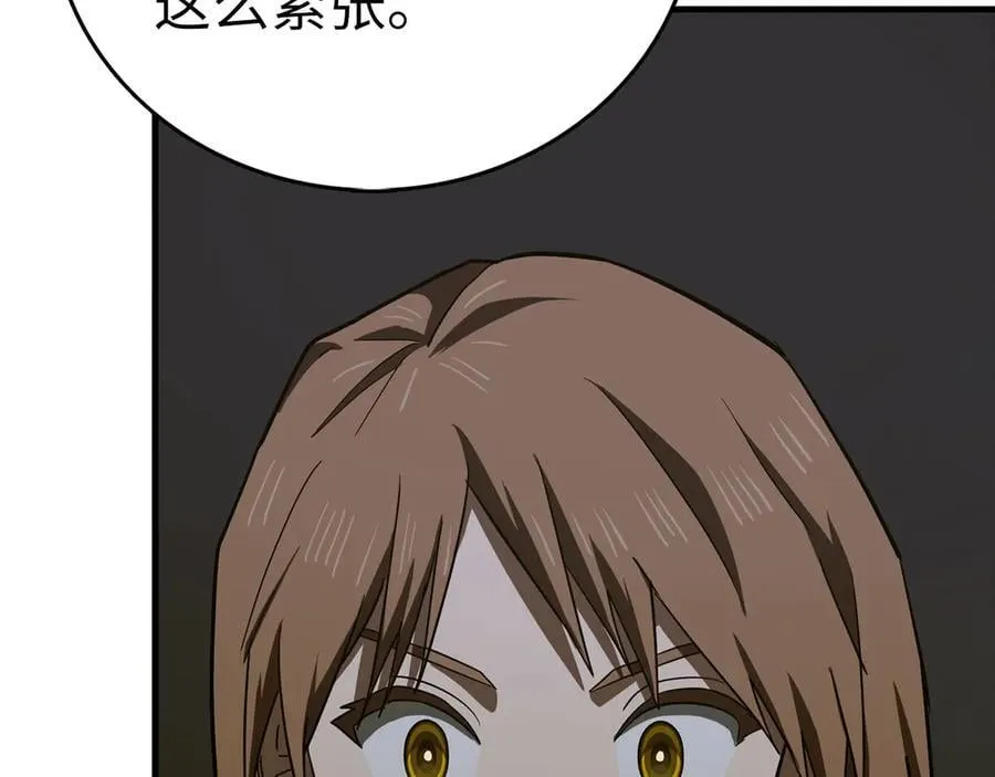 第114话 半吸血鬼 第110页