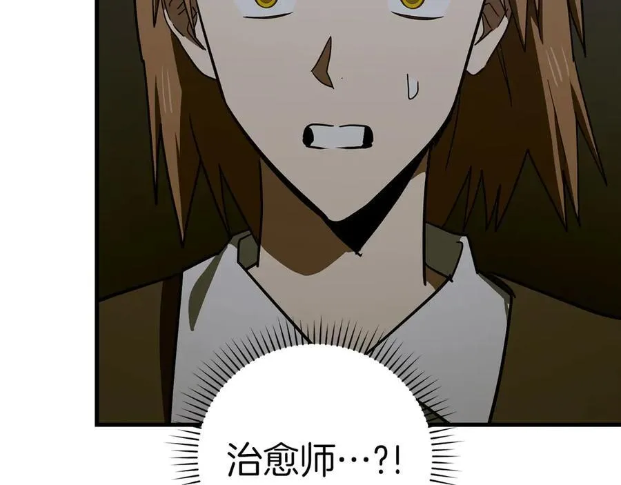第114话 半吸血鬼 第111页