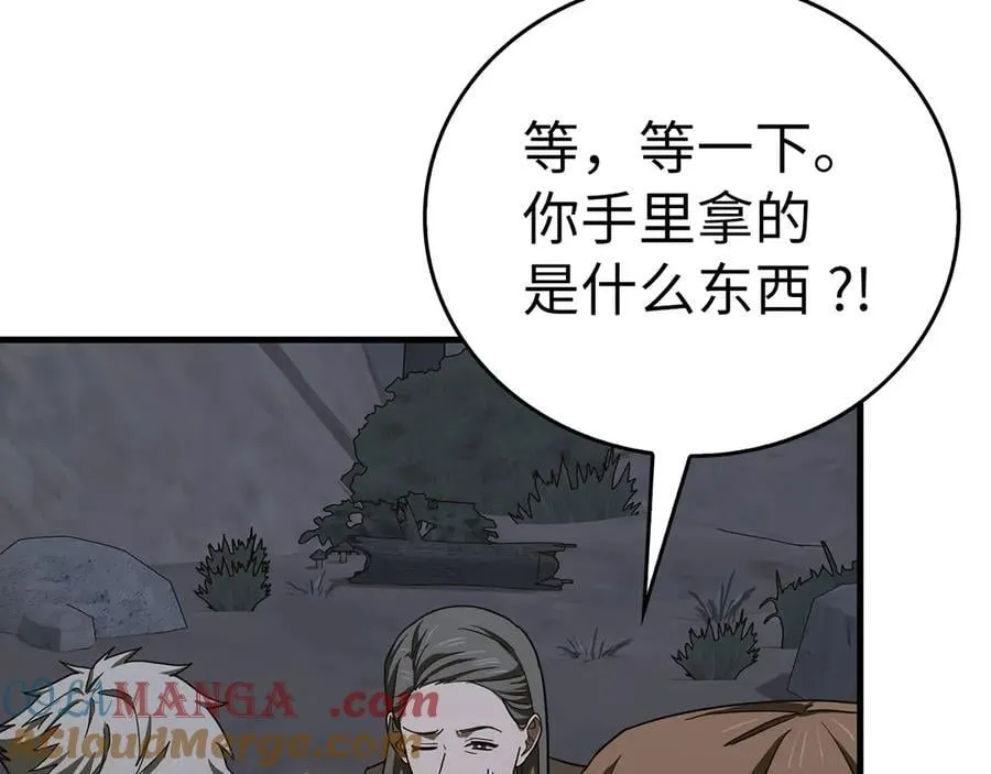 第114话 半吸血鬼 第113页