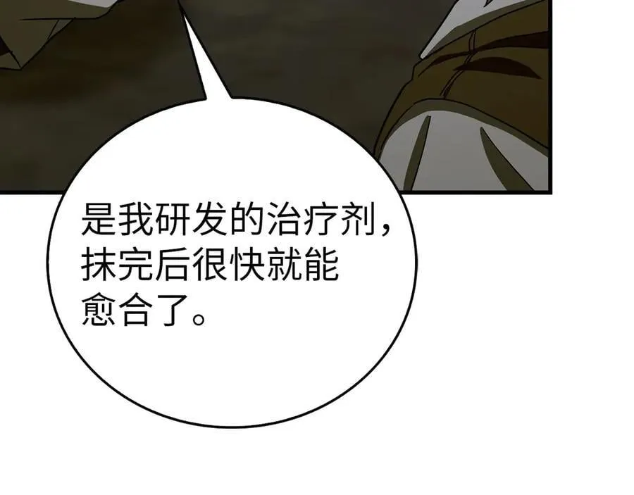第114话 半吸血鬼 第115页