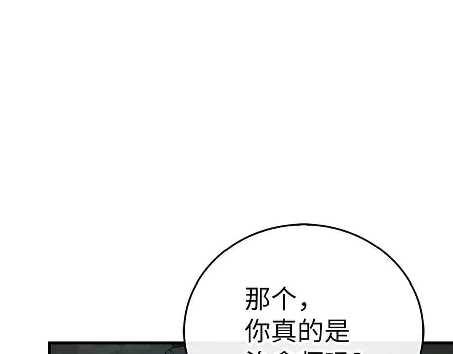 第114话 半吸血鬼 第116页
