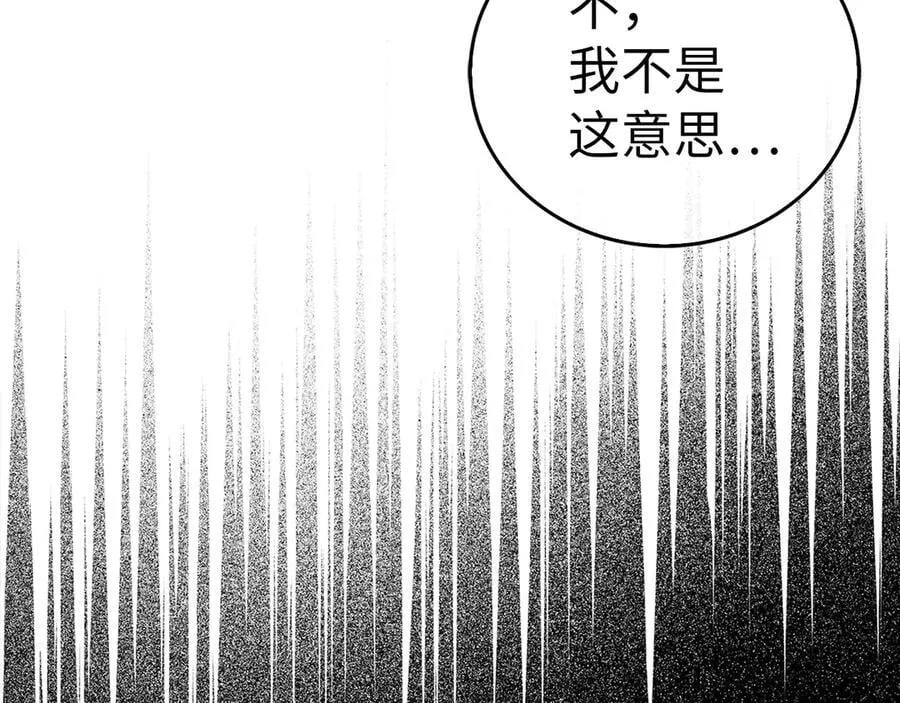 第114话 半吸血鬼 第119页