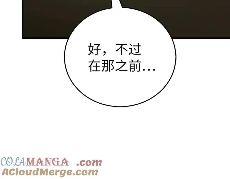第114话 半吸血鬼 第129页