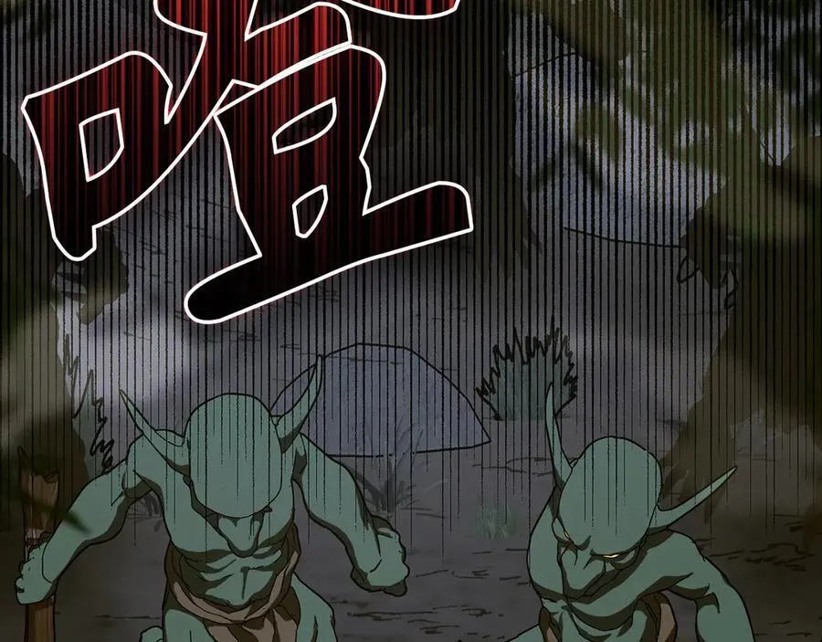 第114话 半吸血鬼 第131页