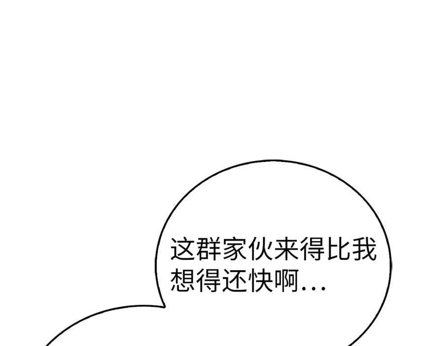 第114话 半吸血鬼 第136页