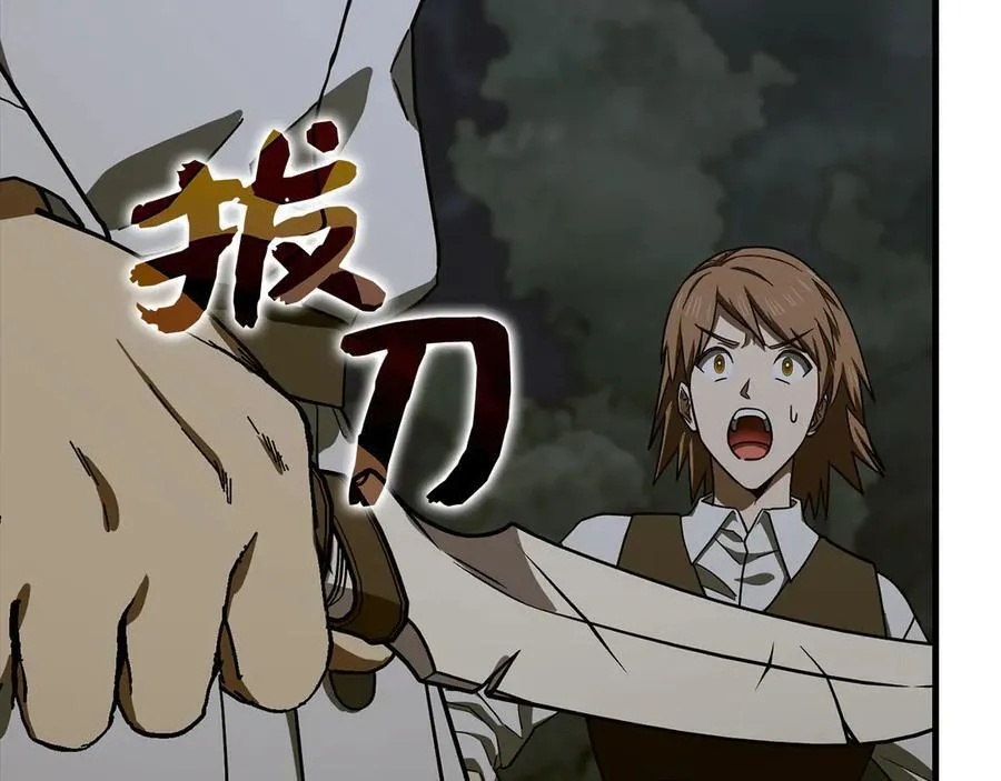第114话 半吸血鬼 第138页