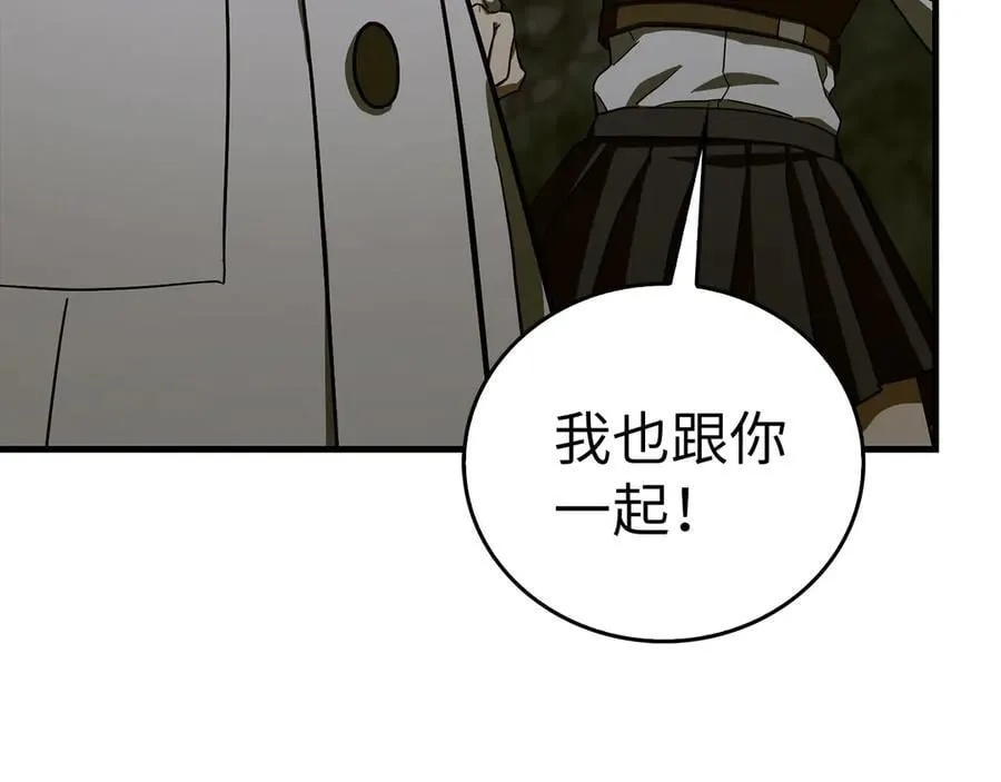 第114话 半吸血鬼 第139页