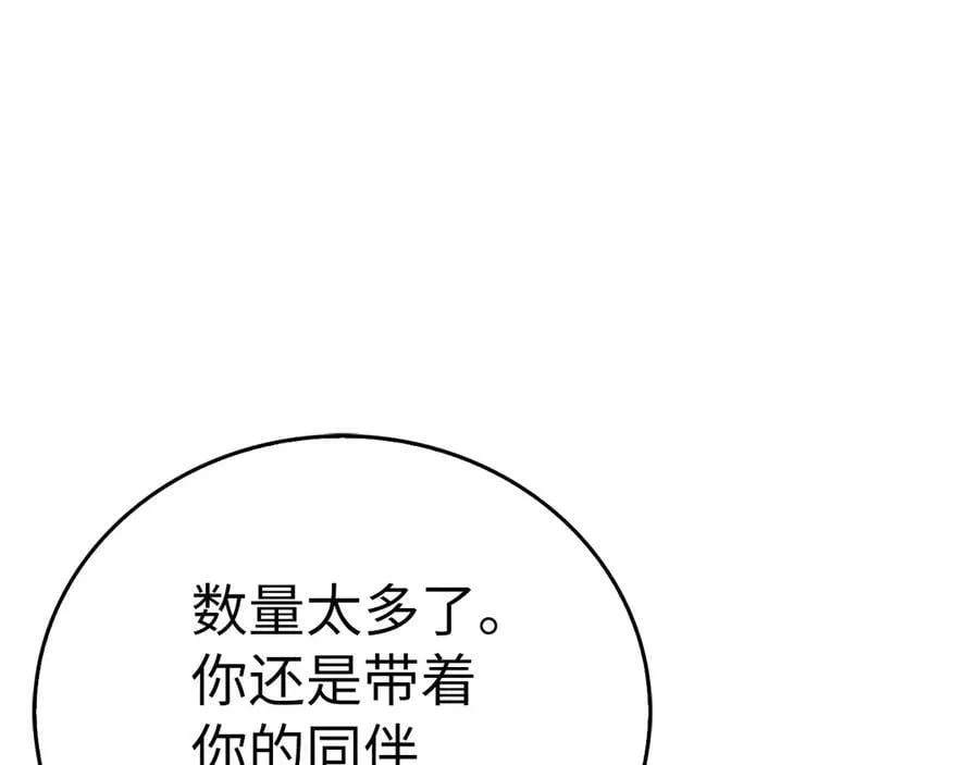 第114话 半吸血鬼 第140页