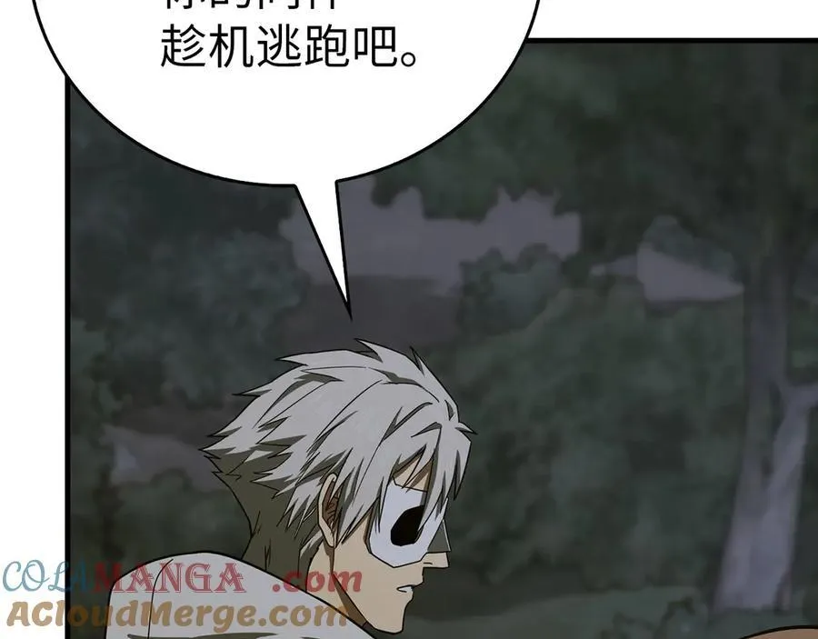 第114话 半吸血鬼 第141页