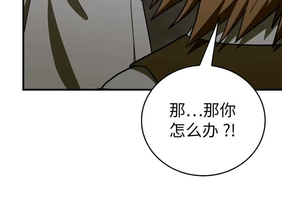 第114话 半吸血鬼 第143页