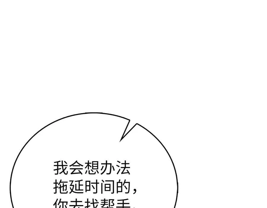 第114话 半吸血鬼 第144页
