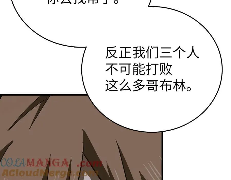 第114话 半吸血鬼 第145页