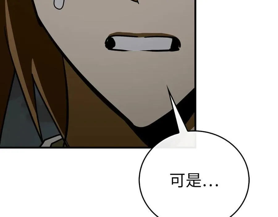 第114话 半吸血鬼 第147页