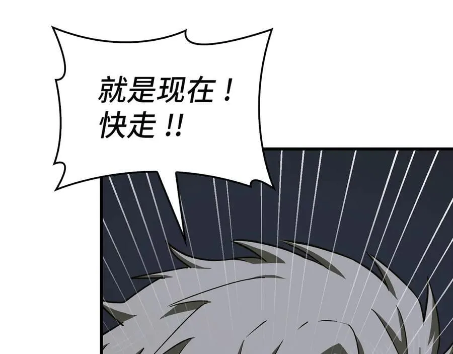 第114话 半吸血鬼 第156页