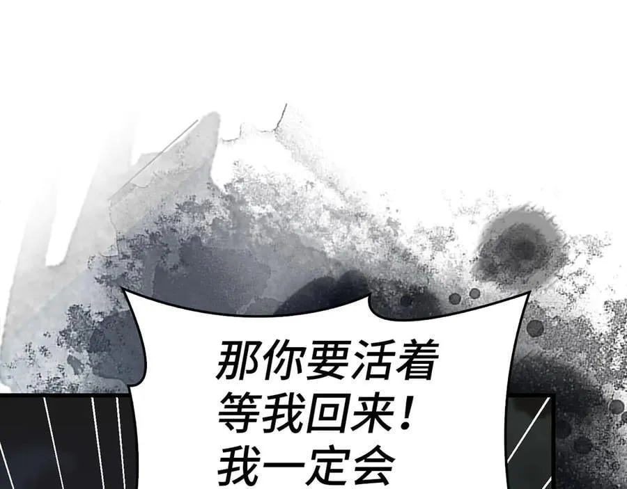 第114话 半吸血鬼 第159页