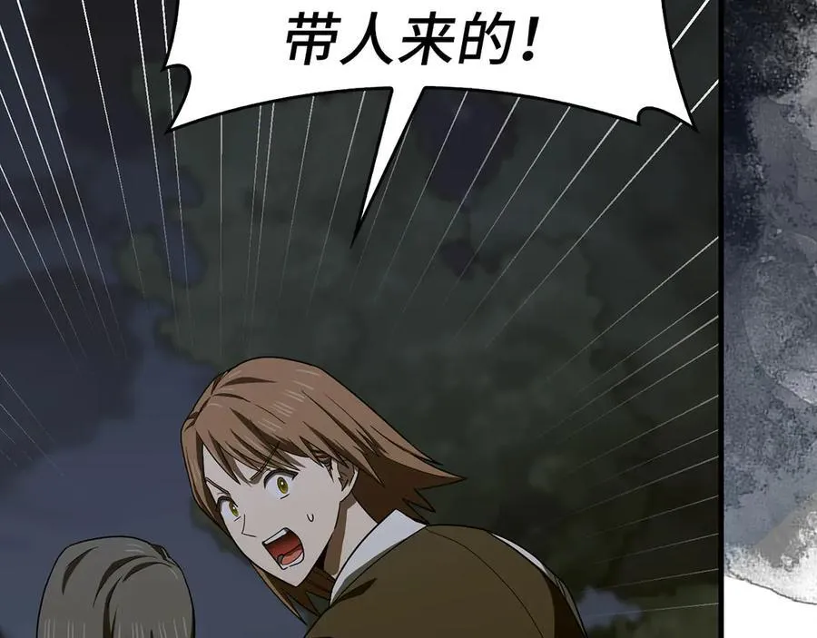 第114话 半吸血鬼 第160页