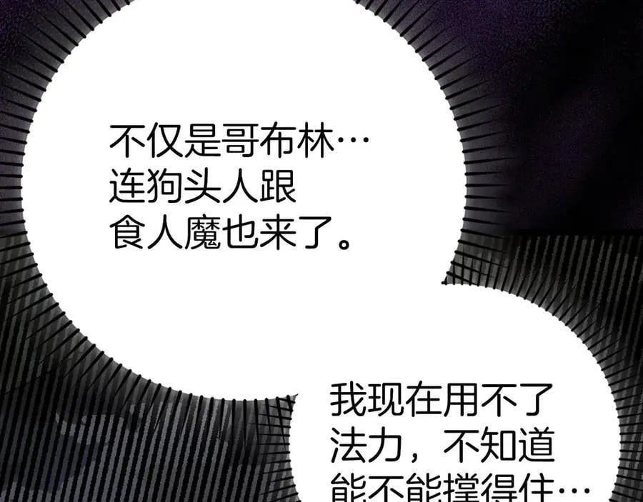 第114话 半吸血鬼 第166页