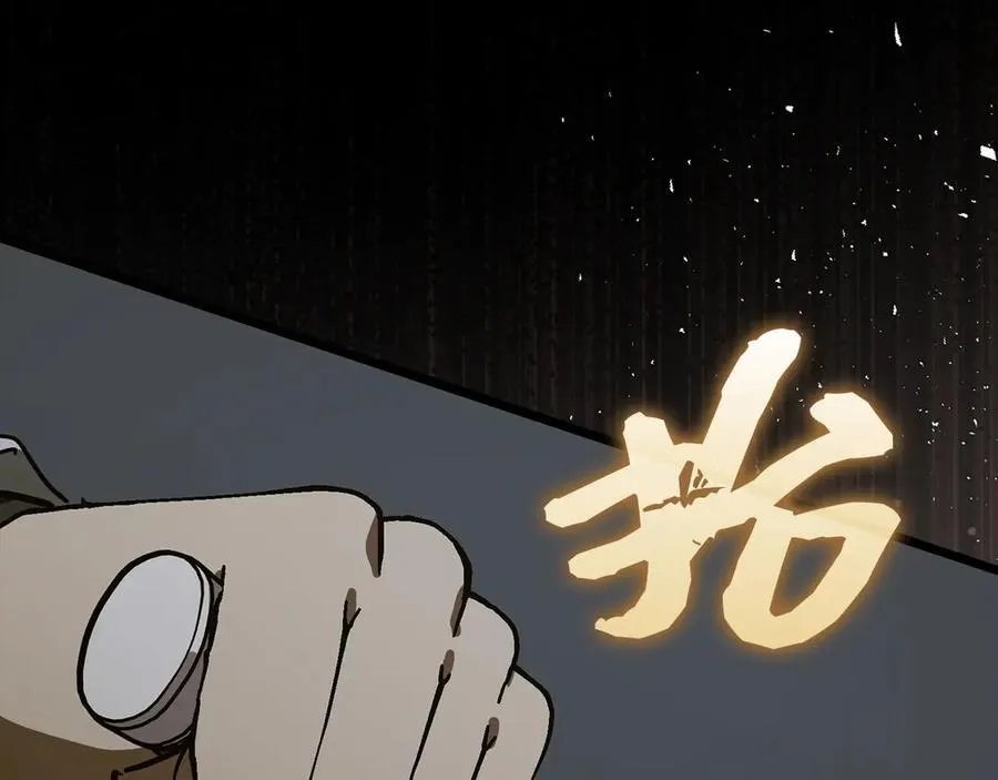 第114话 半吸血鬼 第170页