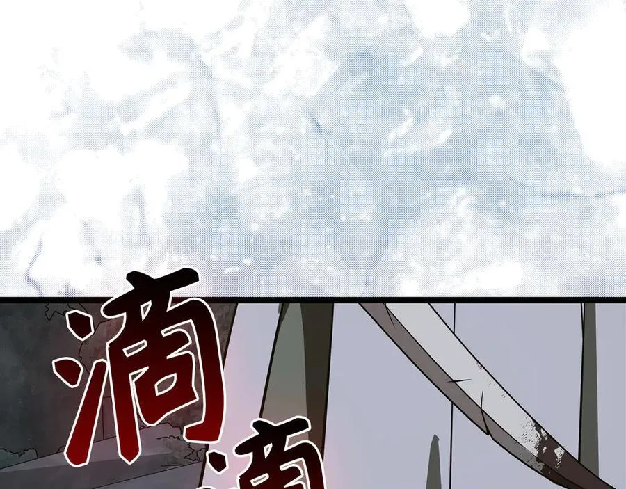 第114话 半吸血鬼 第179页