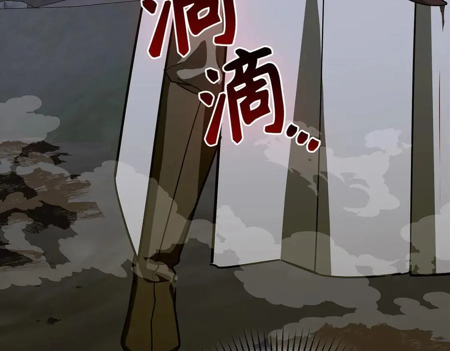 第114话 半吸血鬼 第180页